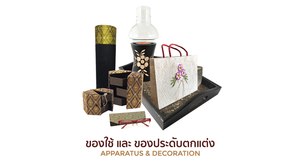 ของใช้-ของประดับตกแต่ง