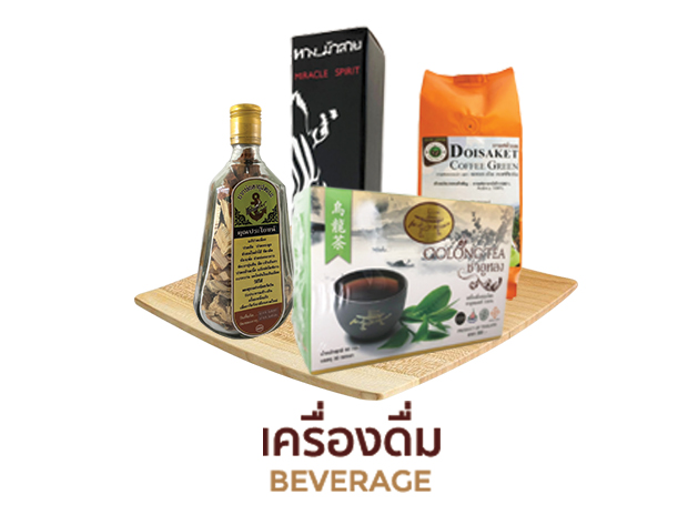 เครื่องดื่ม