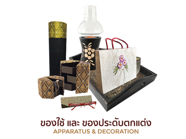 ของใช้ ของประดับตกแต่ง