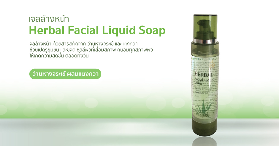 เจลล้างหน้า ว่านหางจระเข้ ผสมแตงกวา