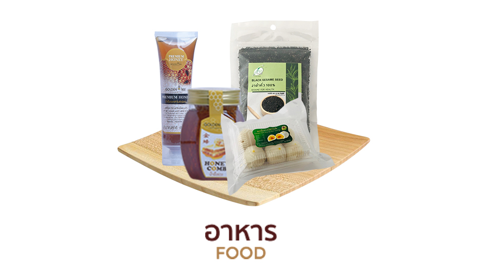 อาหาร OTOP Trader Chiang Mai