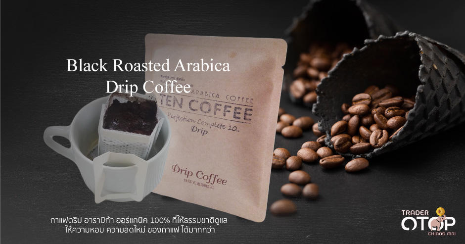 กาแฟดริป อาราบิก้า ออร์แกนิค 100% OTOP Trader เชียงใหม่