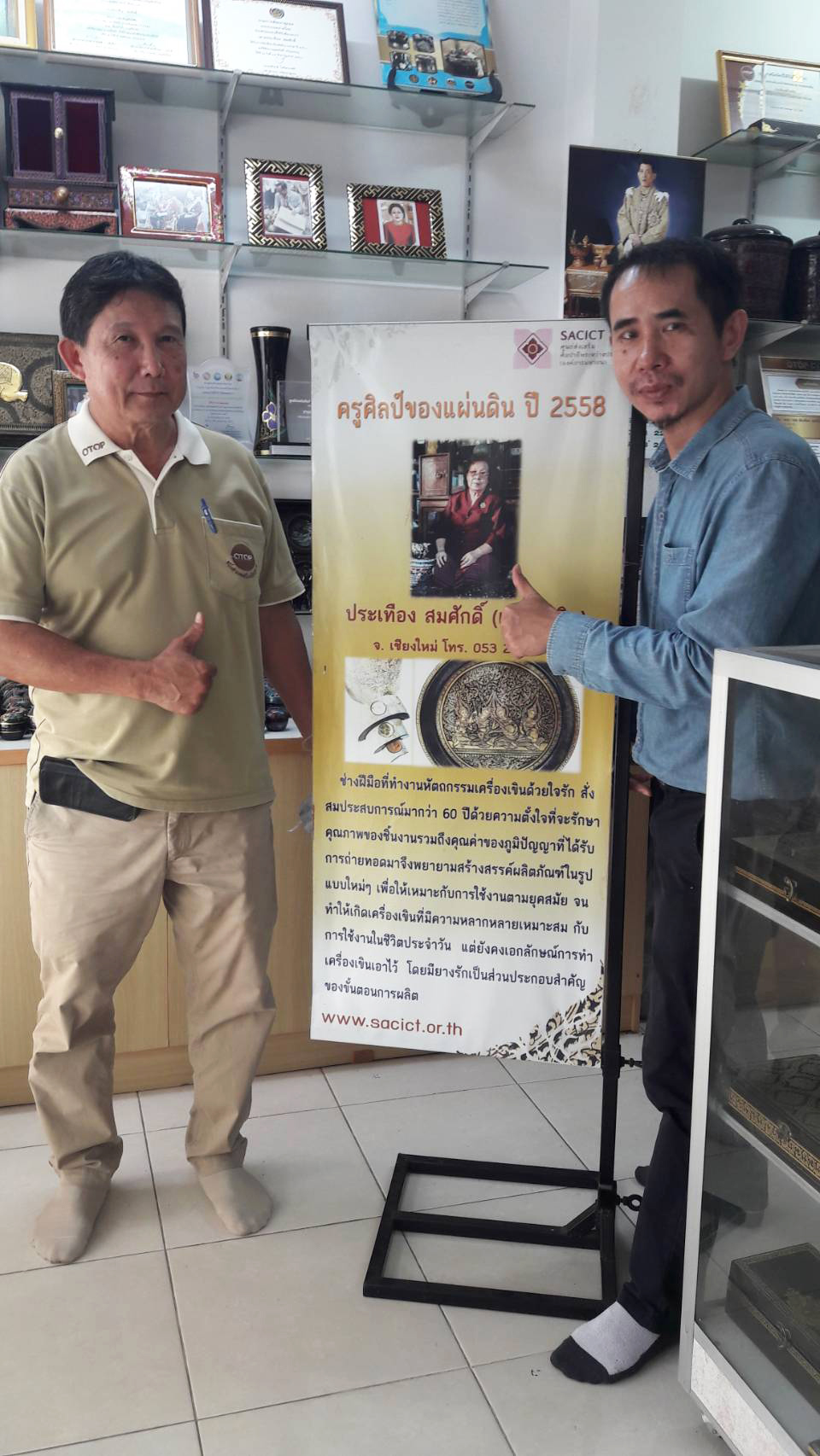 OTOP Trader Chiang Mai