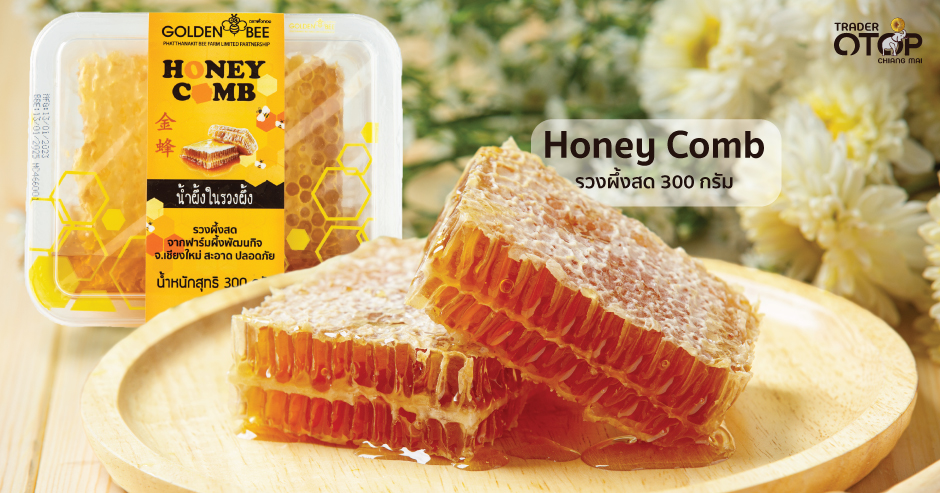 น้ำผึ้ง ในรวงผึ้ง Honey Comb