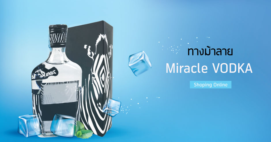 MIRACLE VODKA