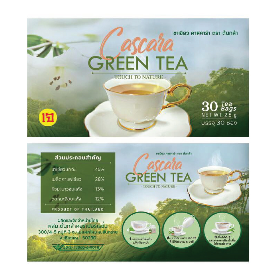 ชาคาสคารา🍵สำเร็จรูป   Cascara Green Tea  Touch to Nature