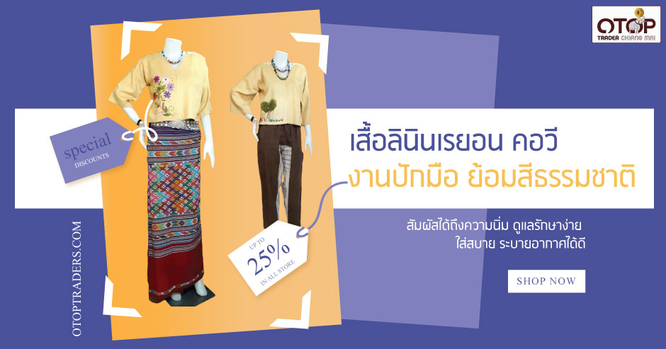 เสื้อลินินเรยอน คอวี