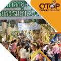 กาดกองเก่า ล่ามช้าง ถนนคนเดิน วันศุกร์ เชียงใหม่