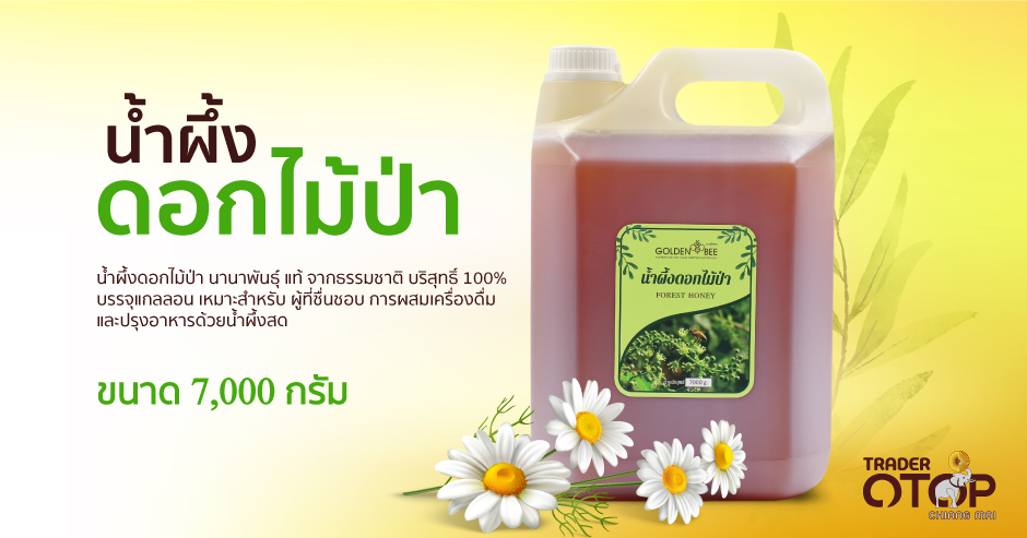  ขนาดใหญ่ น้ำผึ้ง ดอกไม้ป่า